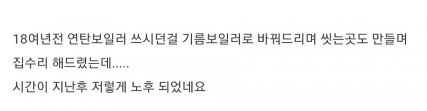 주식 전부 정리하고 부모님 아파트 사드렸네요.jpg