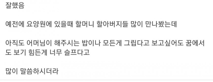 주식 전부 정리하고 부모님 아파트 사드렸네요.jpg