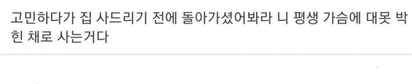 주식 전부 정리하고 부모님 아파트 사드렸네요.jpg