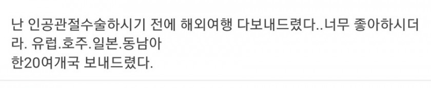 주식 전부 정리하고 부모님 아파트 사드렸네요.jpg