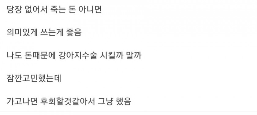 주식 전부 정리하고 부모님 아파트 사드렸네요.jpg