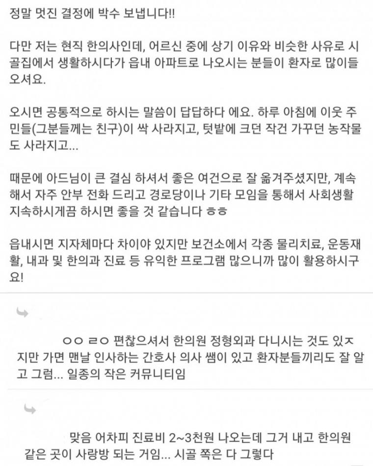 주식 전부 정리하고 부모님 아파트 사드렸네요.jpg
