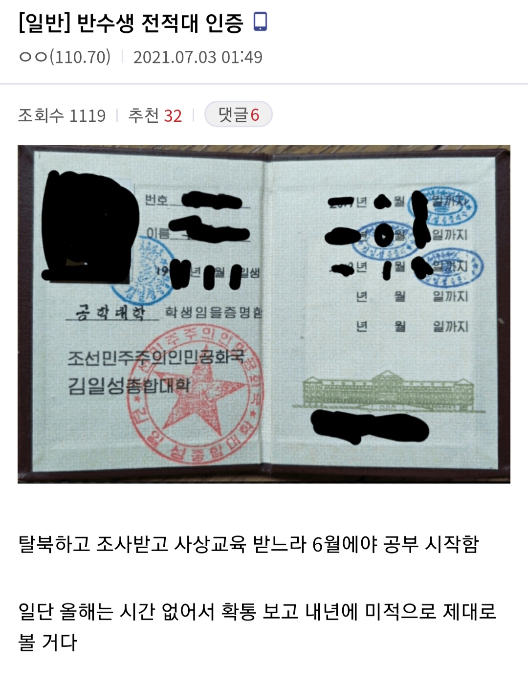 해외 명문대학 다니다가 반수하는 디시인.jpg