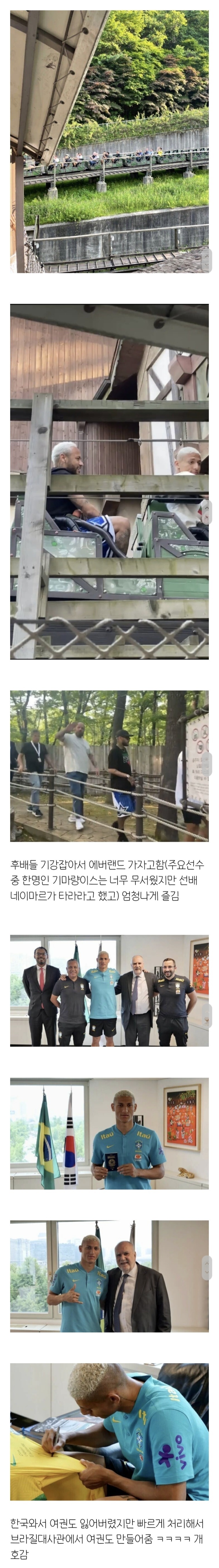 브라질 국대 내한이 역대급인 이유.jpg