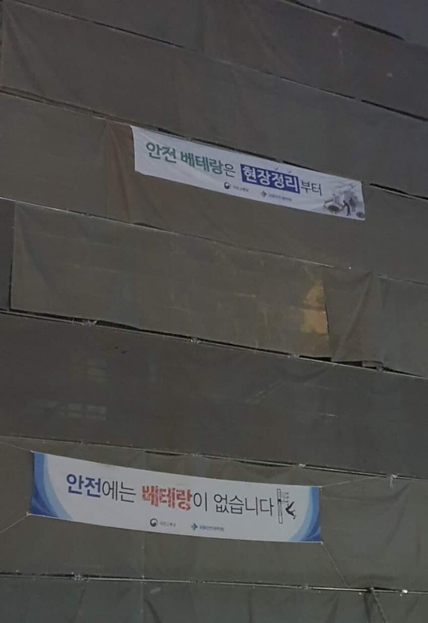 공사장 나폴리탄 괴담