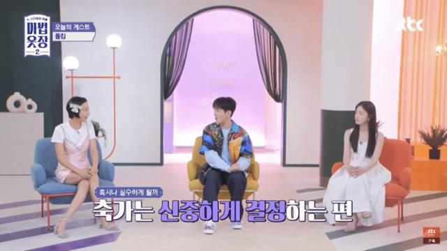 친분 없는 현빈 손예진 축가 요청을 폴킴이 수락한 이유