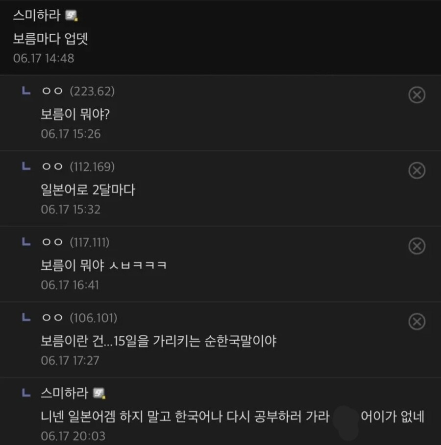 보름이 무슨 뜻이야?