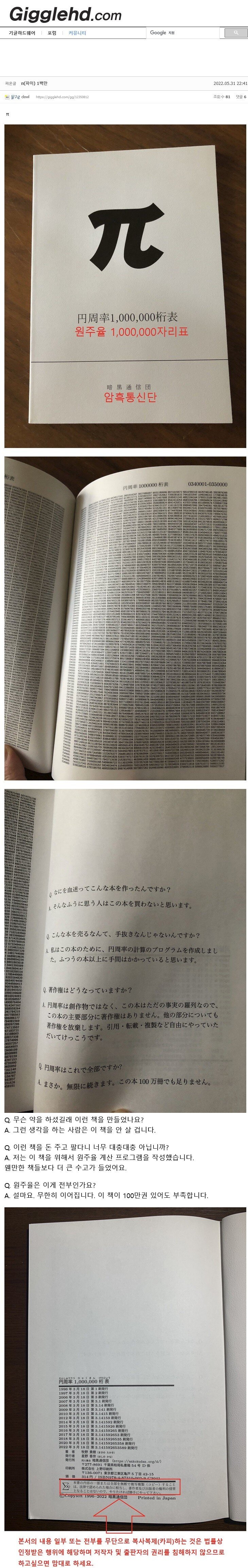 일본에서 26년동안 출판 되는 찐광기 책