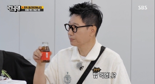  지석진: 밥 먹었니?