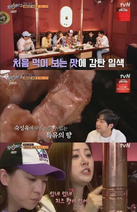 털곰팡이로 숙성시킨 고기가 있다?