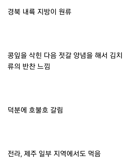 경상도에서 즐겨먹는 음식.jpg