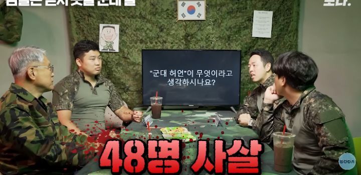 투스타 출신 앞에서 야부리터는 하사 출신