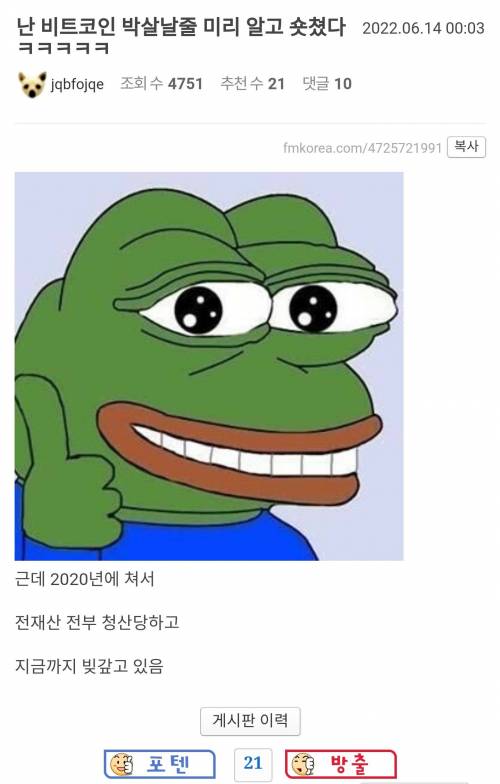 코인 폭락 예견하고 풀숏친 사람 현재상황.jpg