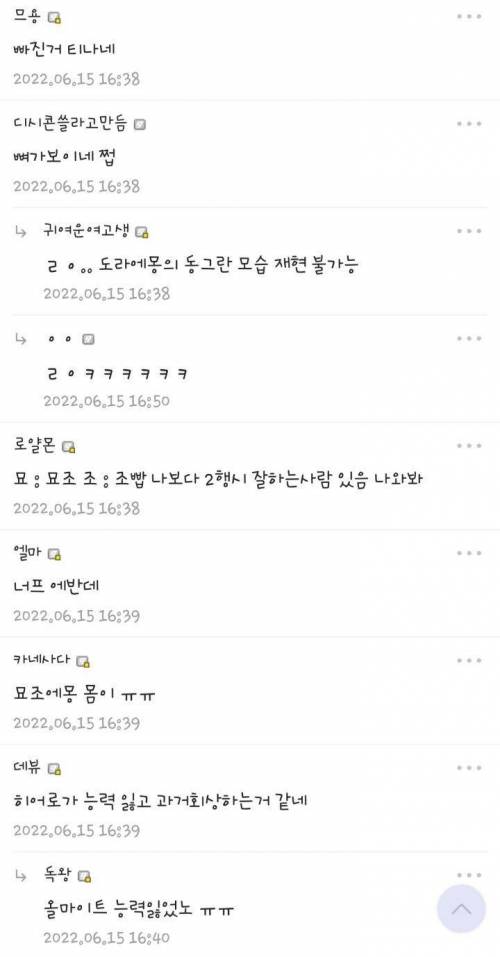 도라에몽 주먹으로 유명했던 디시인 근황