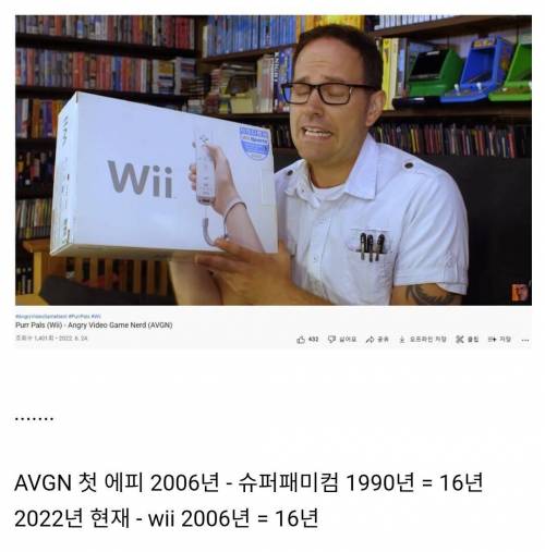 새로운 고전 게임기 리뷰하는 AVGN