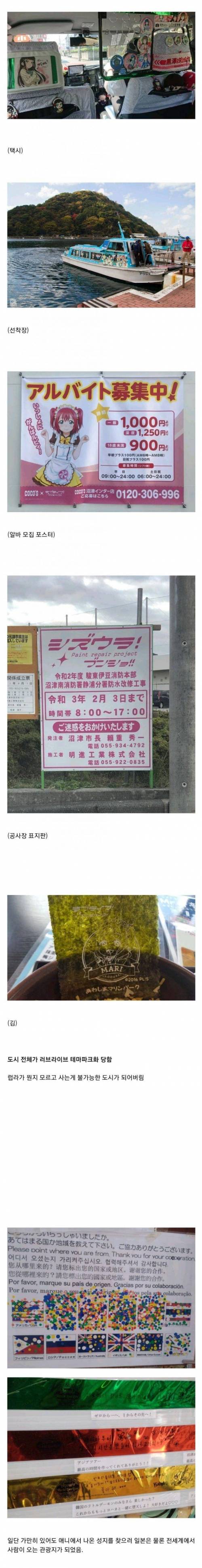 2D 아이돌그룹 하나로 대박난 일본 지방도시