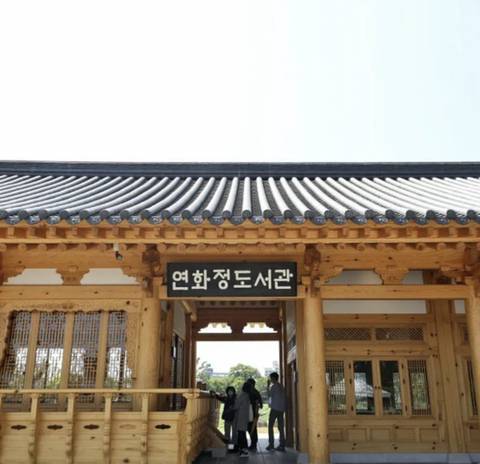 전주 덕진공원 연화정 도서관