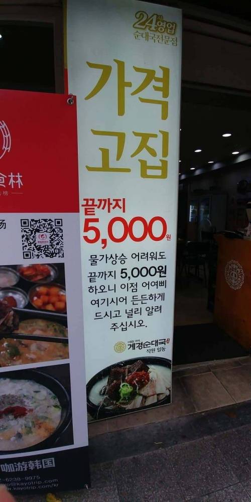 가격고집 끝까지 5천원 근황 ㄷㄷㄷ.jpg