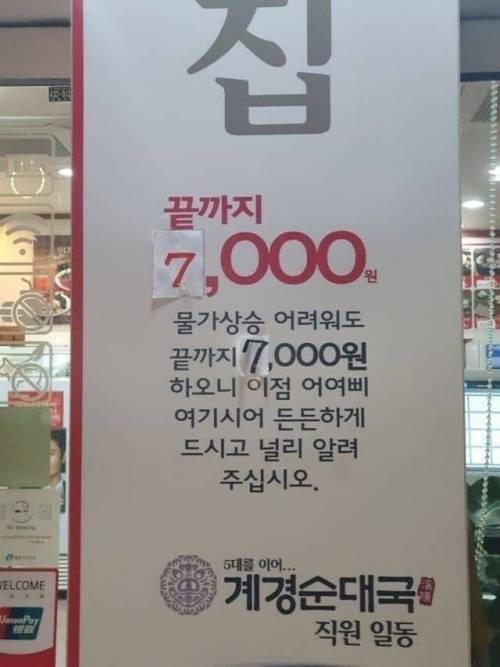 가격고집 끝까지 5천원 근황 ㄷㄷㄷ.jpg