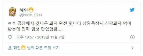 공장에서 갓나온 ㅇㅇ는 맛있다.jpg