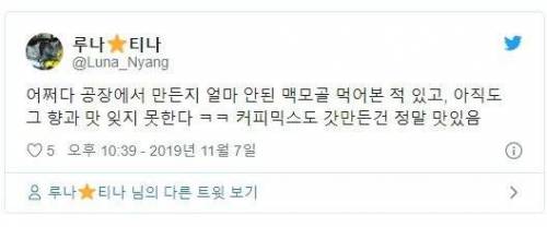 공장에서 갓나온 ㅇㅇ는 맛있다.jpg