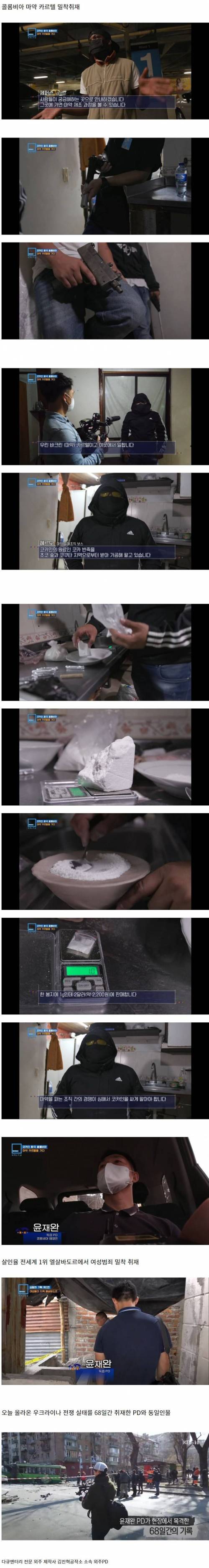 진짜 목숨 내놓고 촬영하는 PD