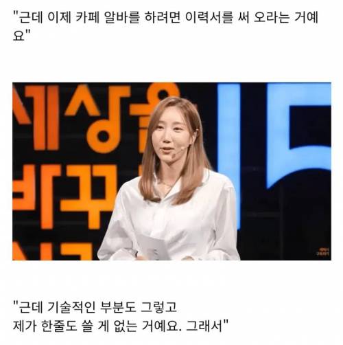 나이먹고 알바하려니 쓸 이력이 없어서 서글펐던 사람.jpg