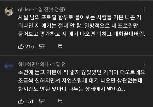 저 사람은 어느 대학 나왔는지 그게 뭐가 그렇게 궁금해요?.jpg