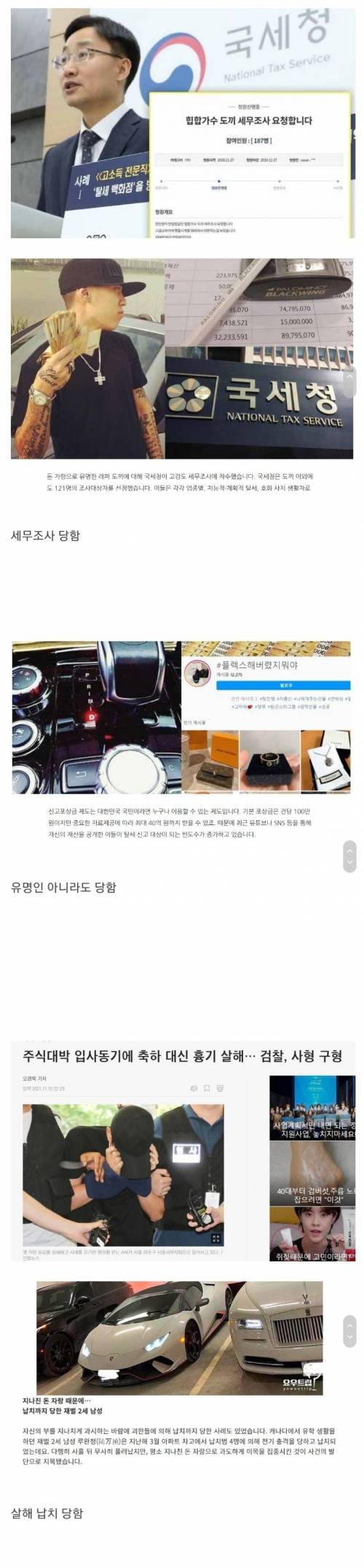 돈자랑 하면 안되는 이유.jpg