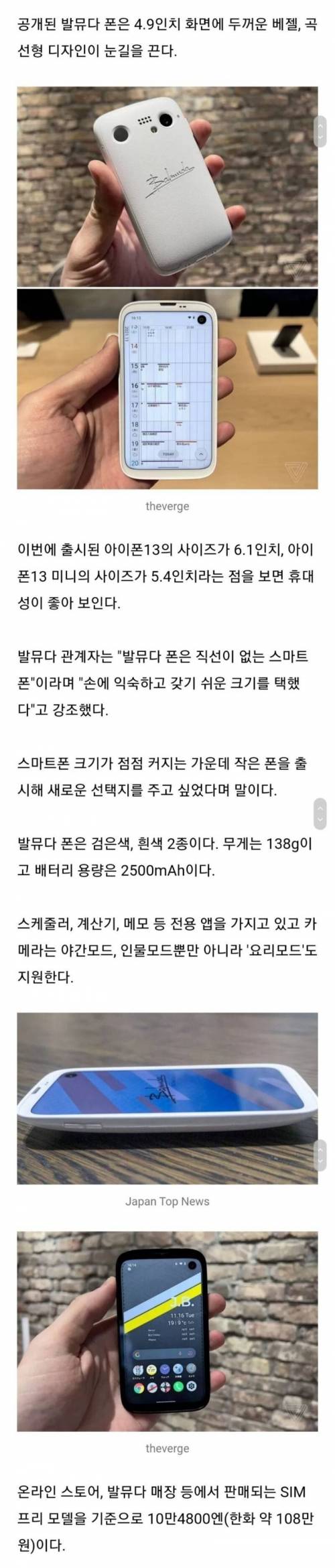 				일본이 핸드폰시장에 뛰어들 수 없는 이유
