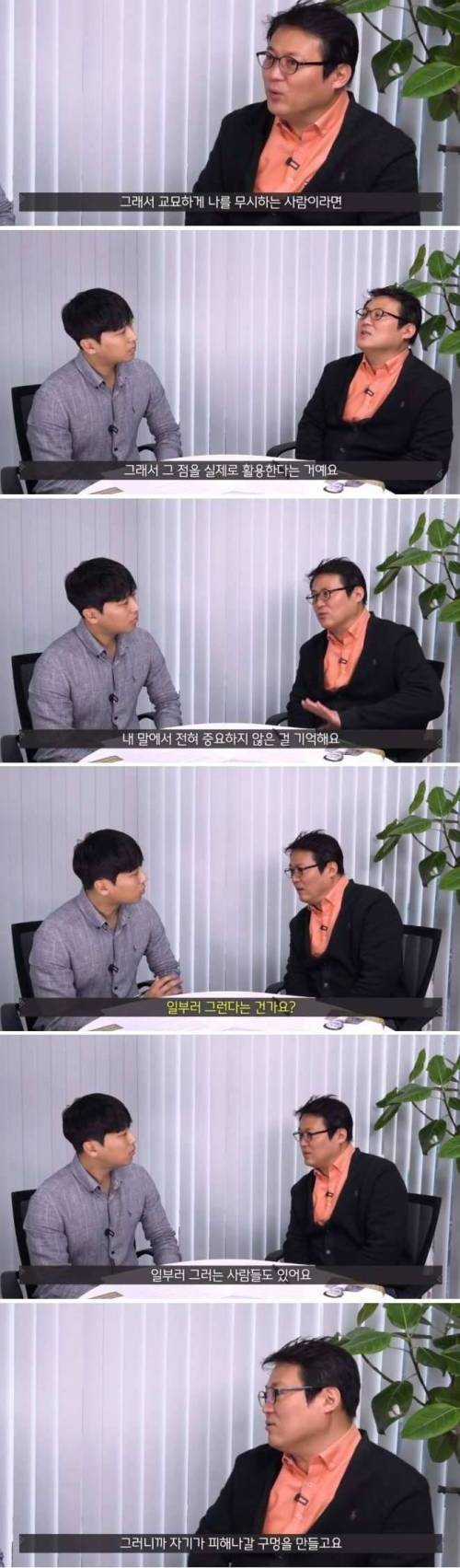 당신을 만만하게 보는 사람들이 보이는 행동?