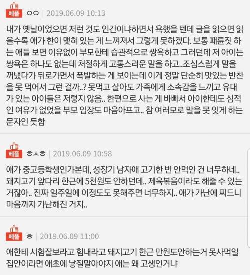 스스로 낳음당했다고 하는 아들.jpg