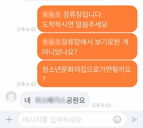 당근마켓 무나 후기.jpg