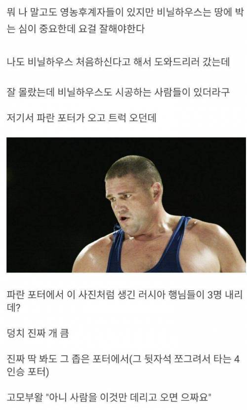 일머리가 없던 러시아 인부 썰