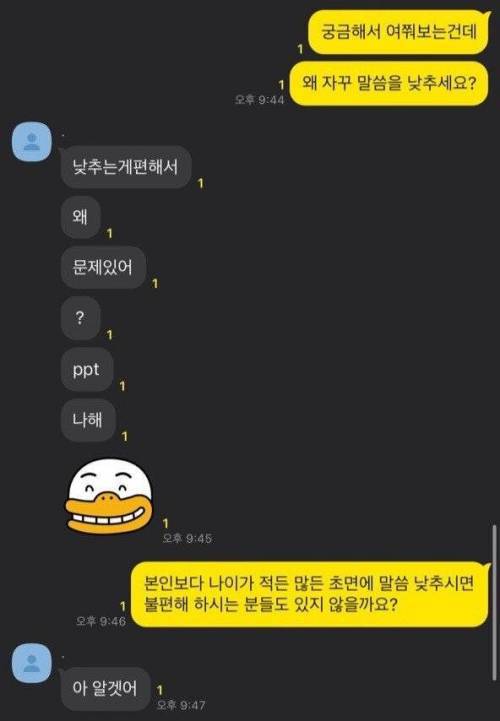조별과제 22학번과 17학번의 카톡