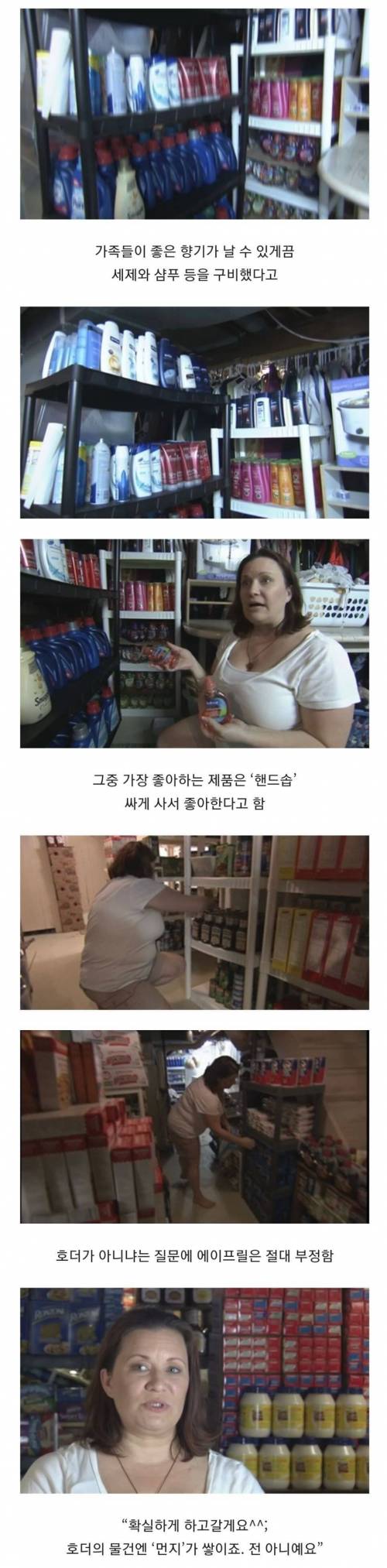 어느 미국 주부의 지하벙커를 알아보자.jpg