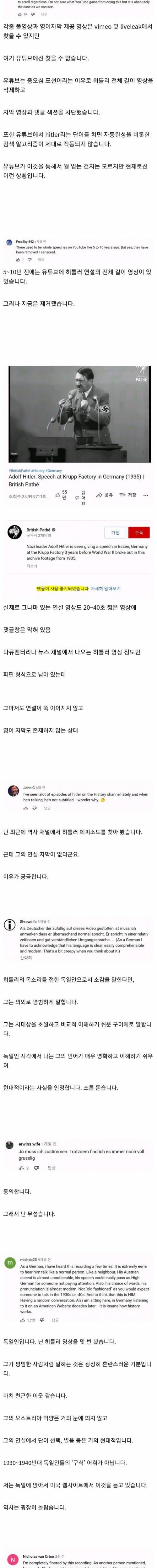 유튭에 히틀러 영상이 별로없는이유