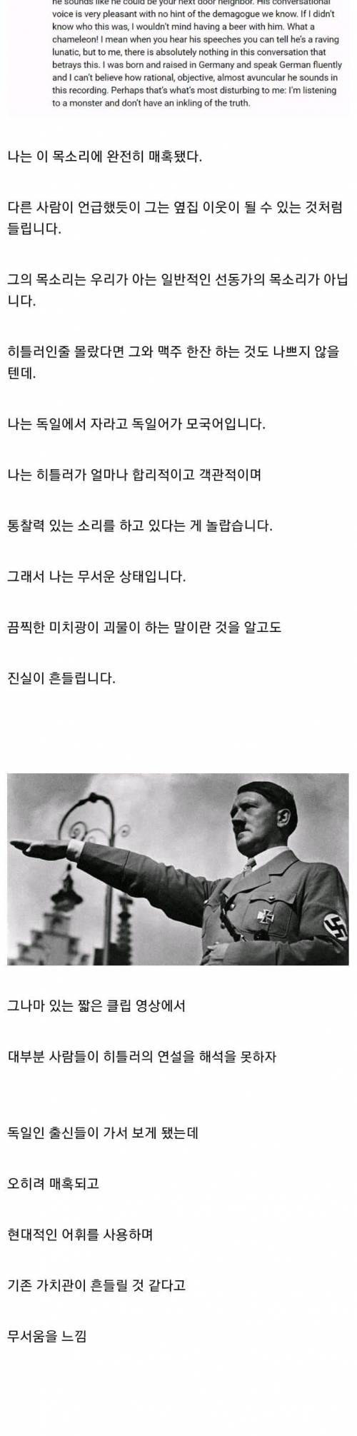 유튭에 히틀러 영상이 별로없는이유