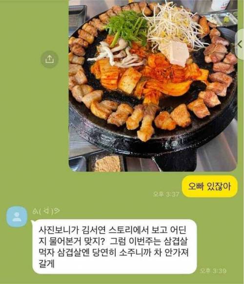 눈치빠른 남자친구