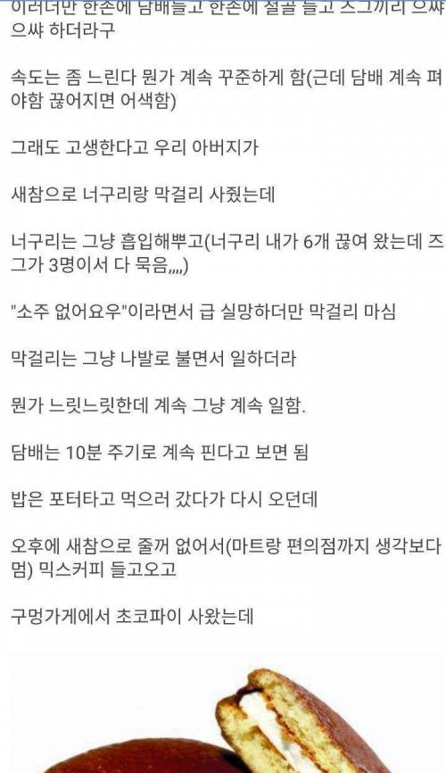 일머리가 없던 러시아 인부 썰