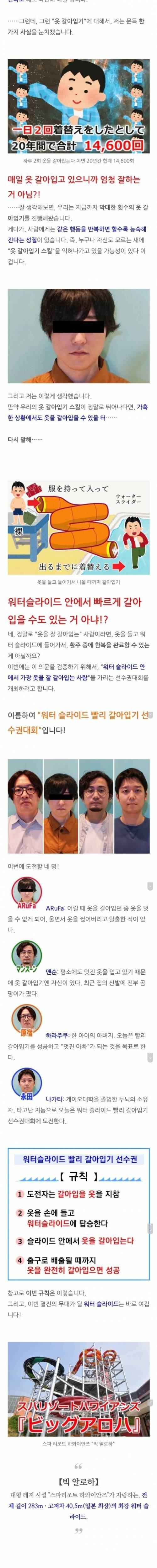  워터파크 안에서 옷갈이입기