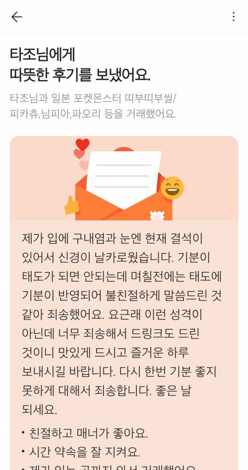 당근마켓 무나 후기.jpg