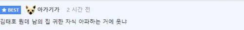 여동생이 아파할 때 참된 오빠 반응.gif