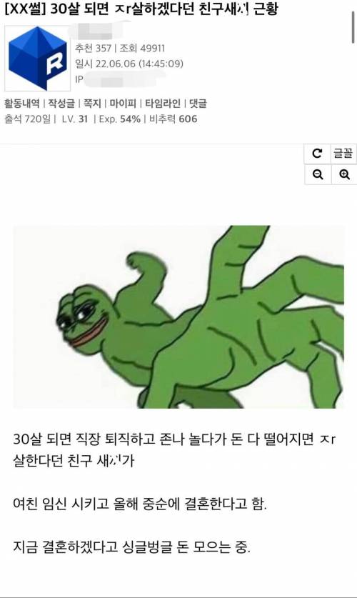 30살 되면 자살하겠다던 친구 근황