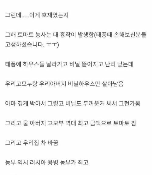 일머리가 없던 러시아 인부 썰