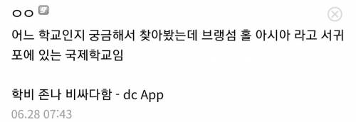 요즘 금수저 고등학교 수학여행 숙소.jpg