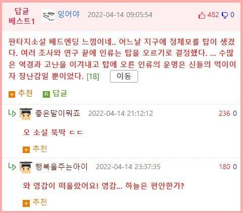 도마뱀 자동 급식 시스템.gif