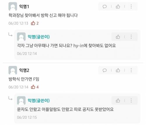 종강한 22학번 한양대 새내기 근황 feat.에타