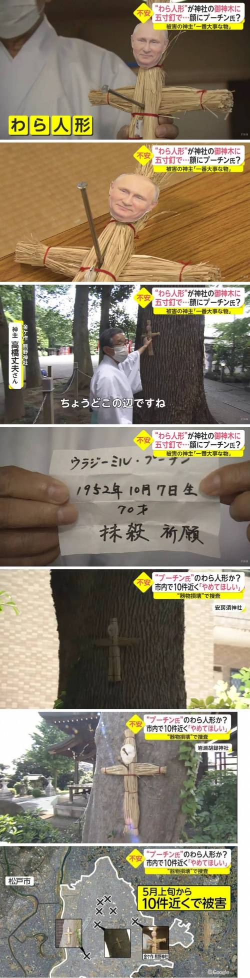 일본에서 발견된 저주 인형