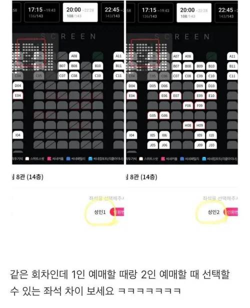 지금 논란중인 롯데시네마 혼영족 차별